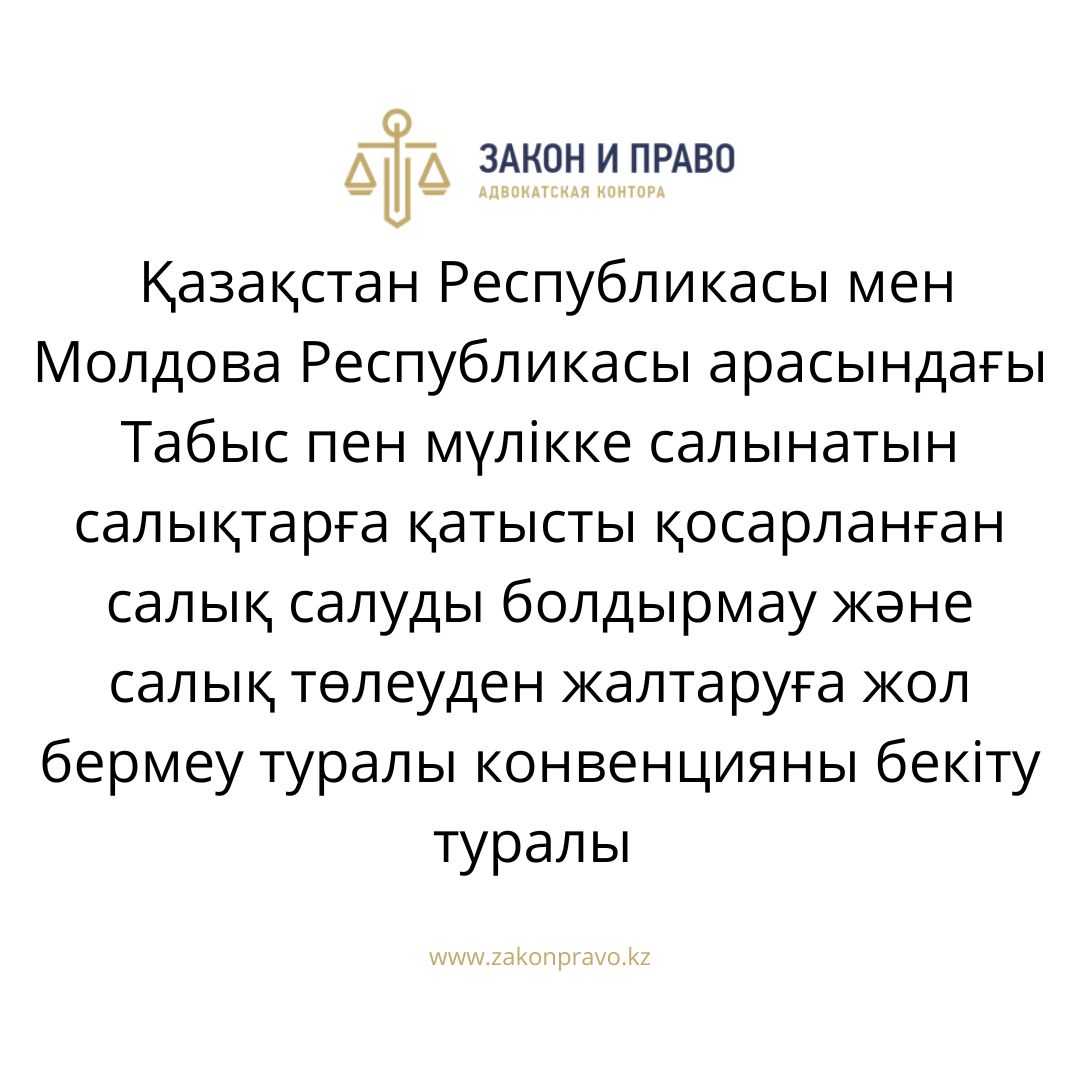 АMANAT партиясы және Заң және Құқық адвокаттық кеңсесінің серіктестігі аясында елге тегін заң көмегі көрсетілді